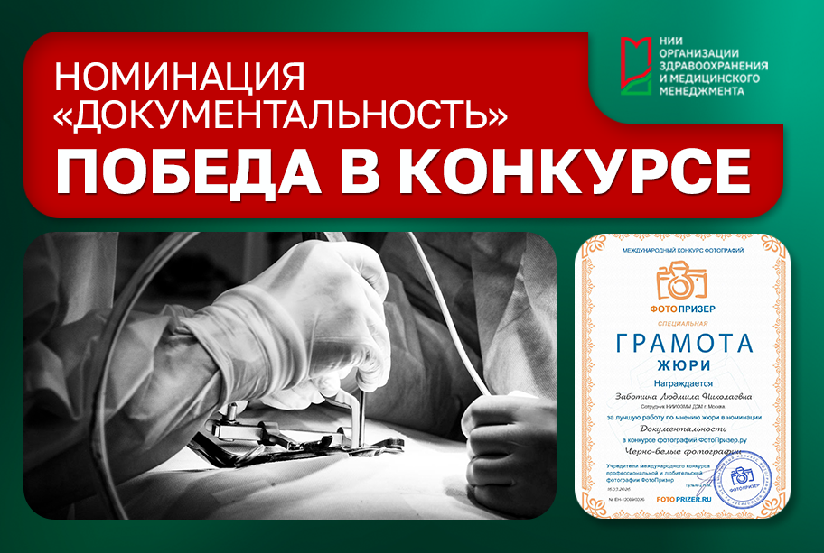 Победы в фотоискусстве!